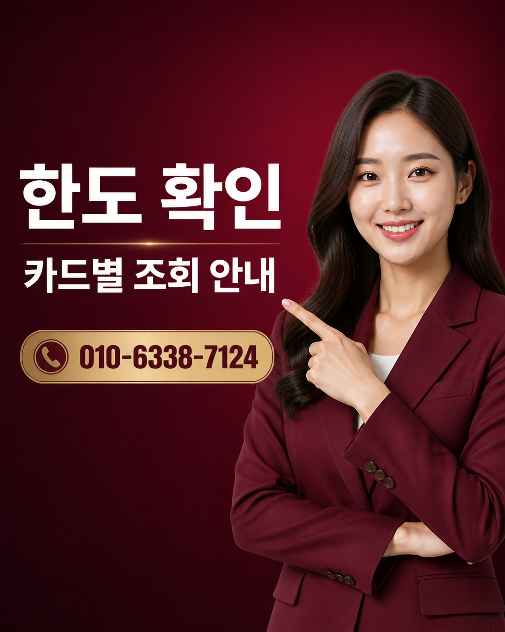 우리카드 카드깡 현금화 상담 010-6338-7124